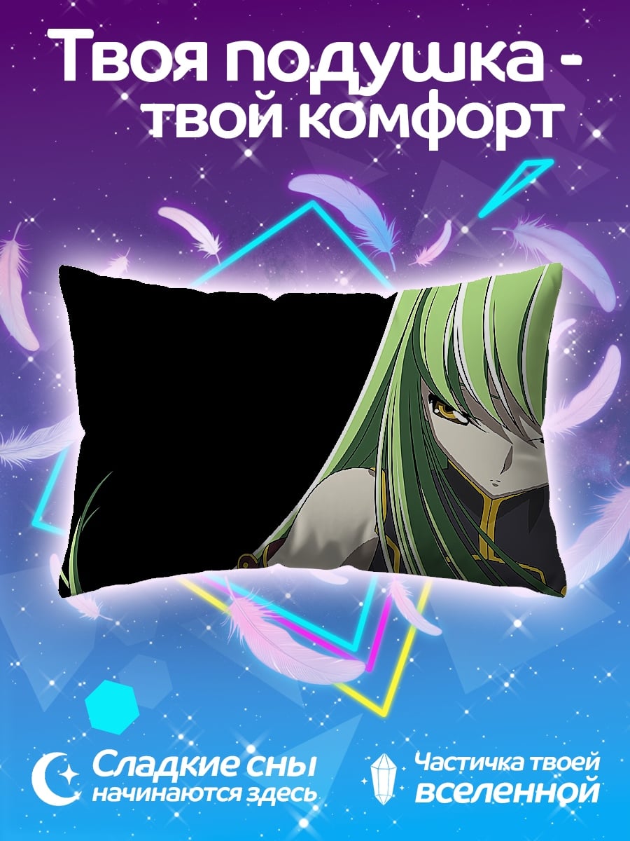 Подушка Аниме девушка C.C.