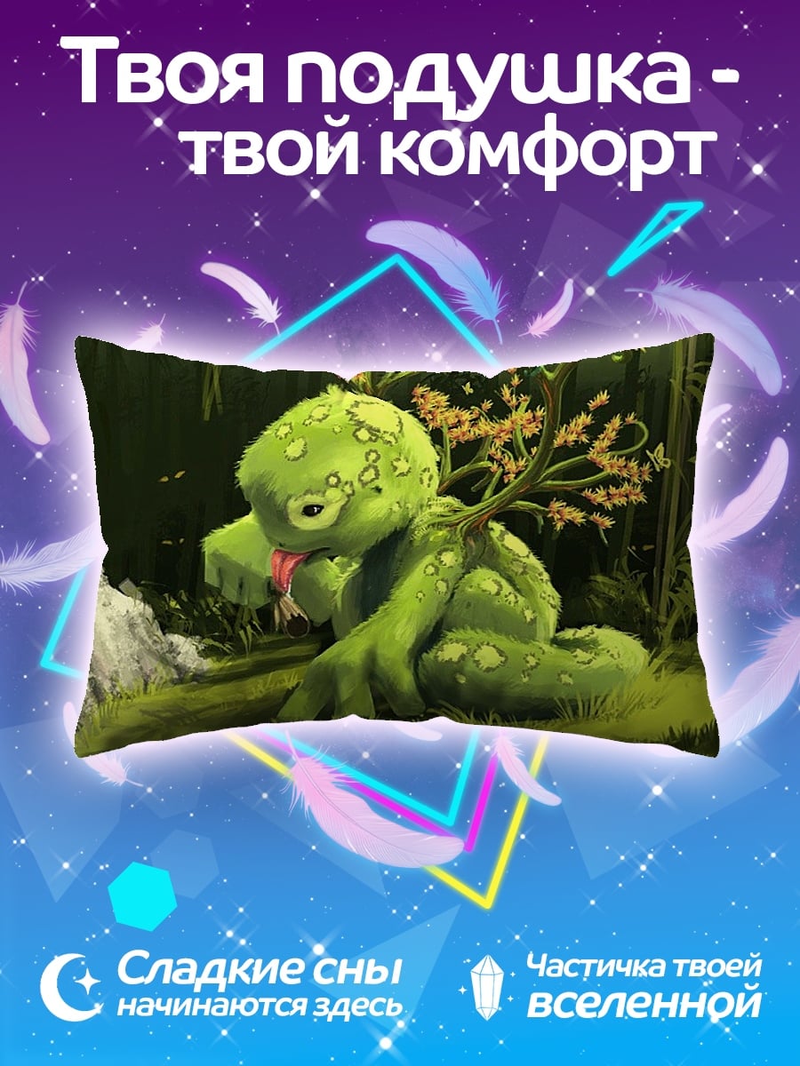 Подушка Зеленый дракончик