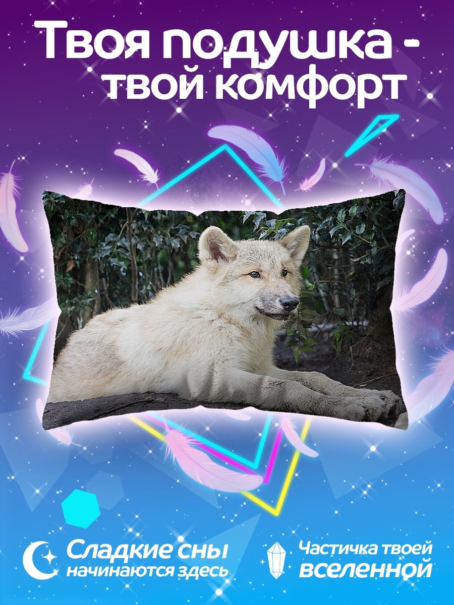 Подушка Белый волк
