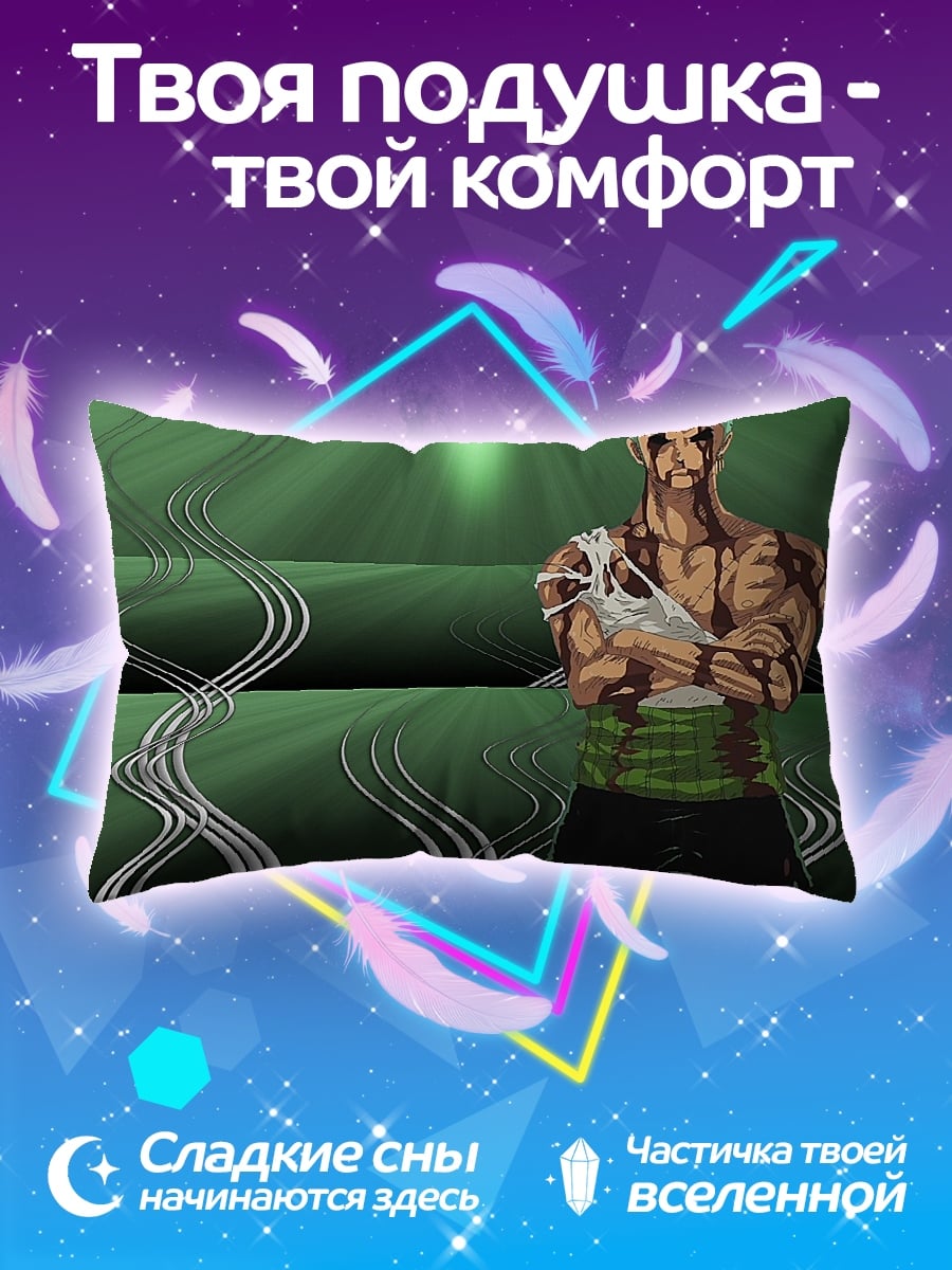 Подушка Зоро кровавый