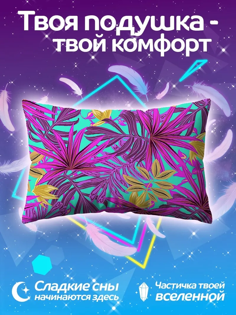 Подушка яркие тропические листья