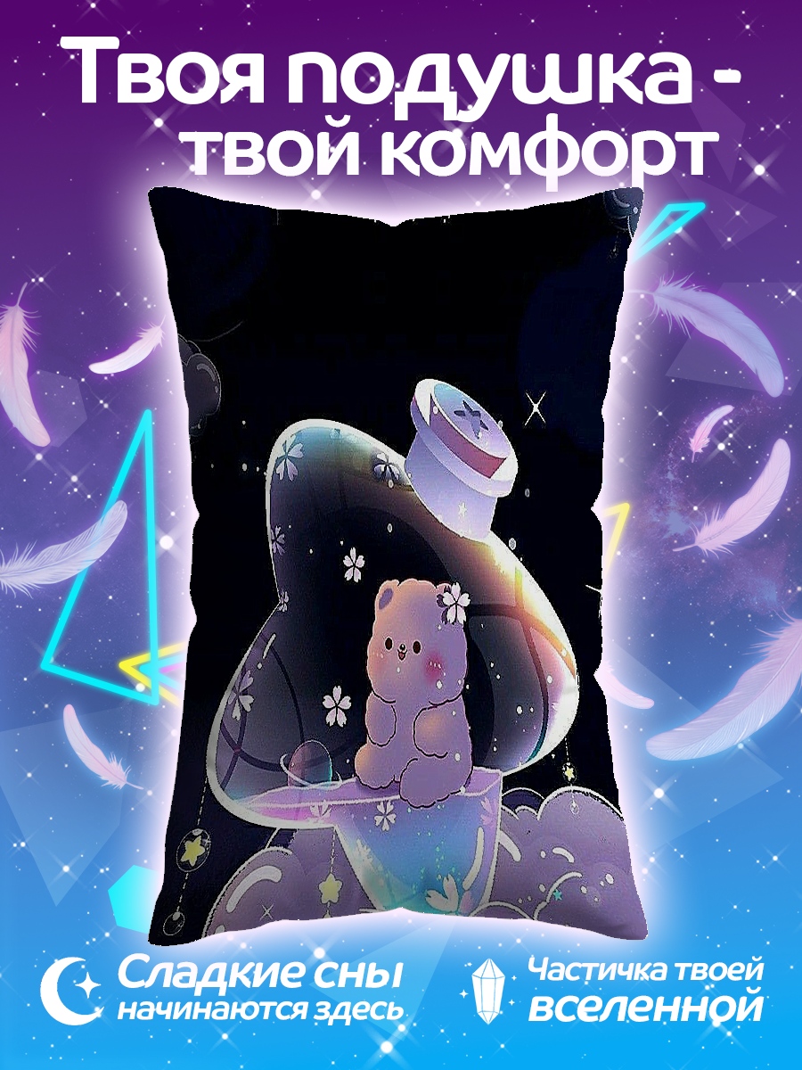 Подушка Мишка в облаках