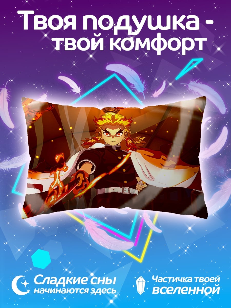 Подушка огненный демон
