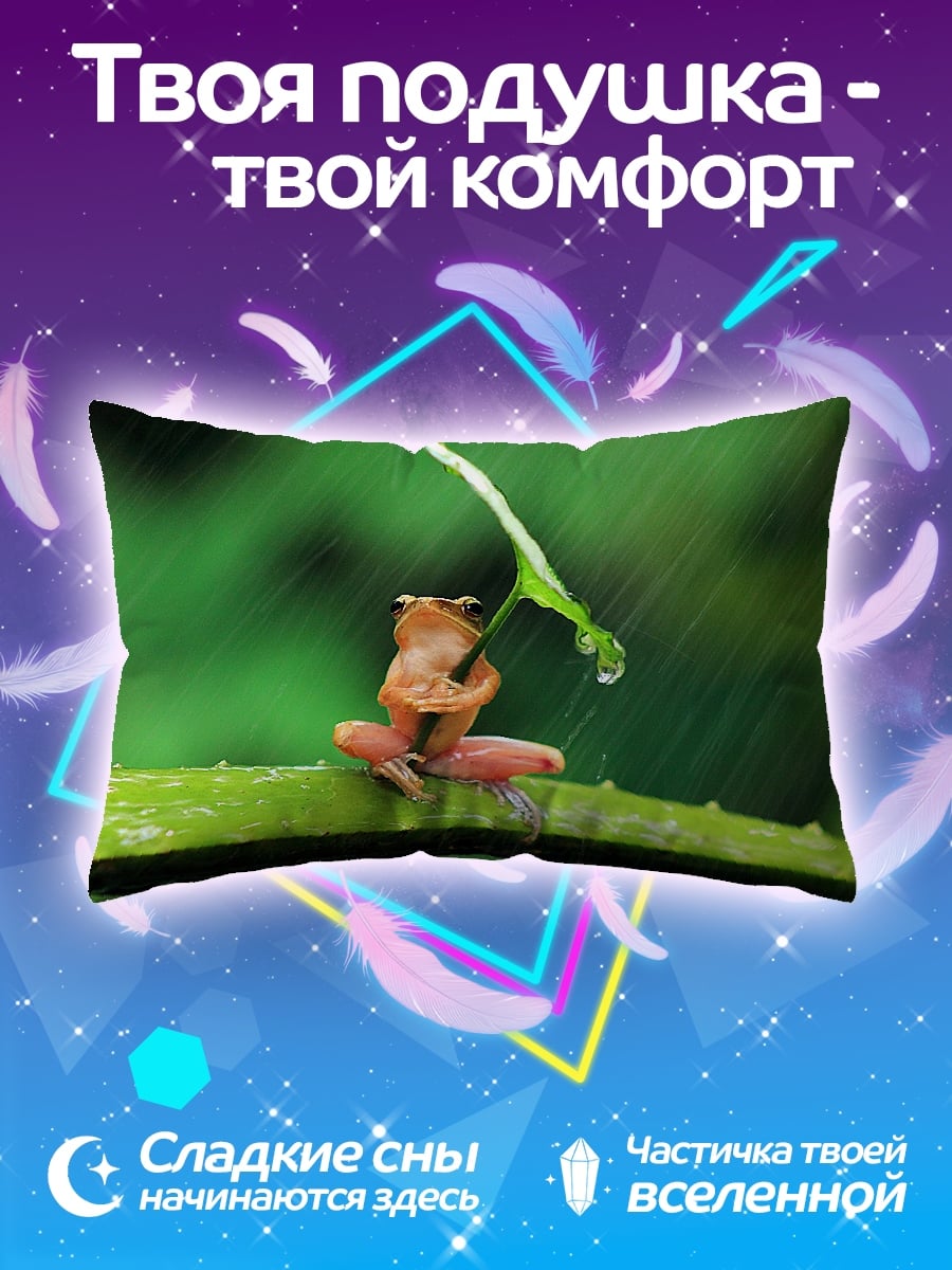 Подушка Лягушка под листом