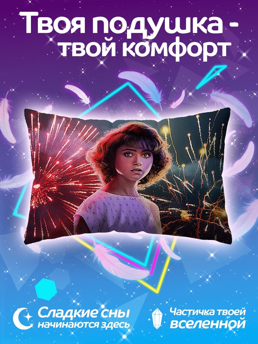 Подушка Девушка на фоне фейерверков