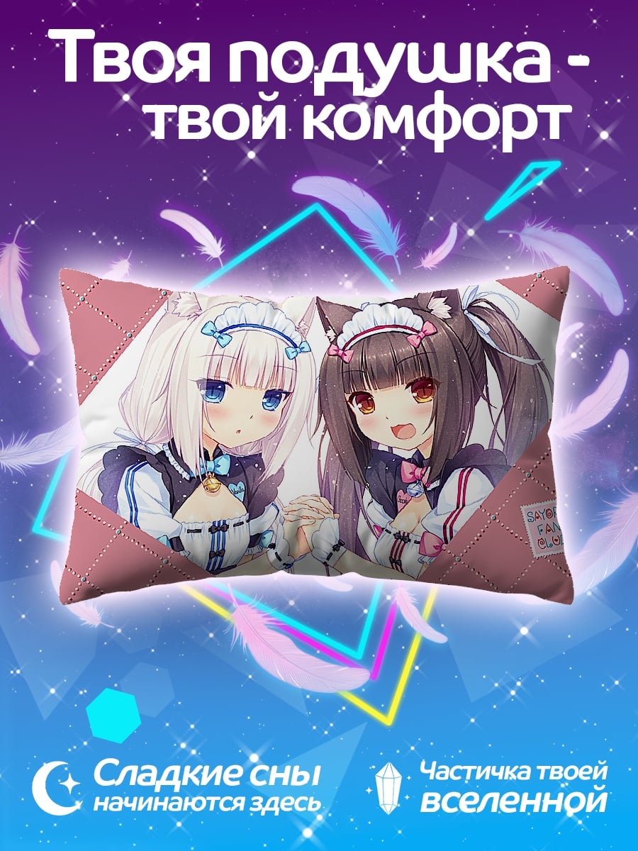 Подушка Аниме кошки девушки