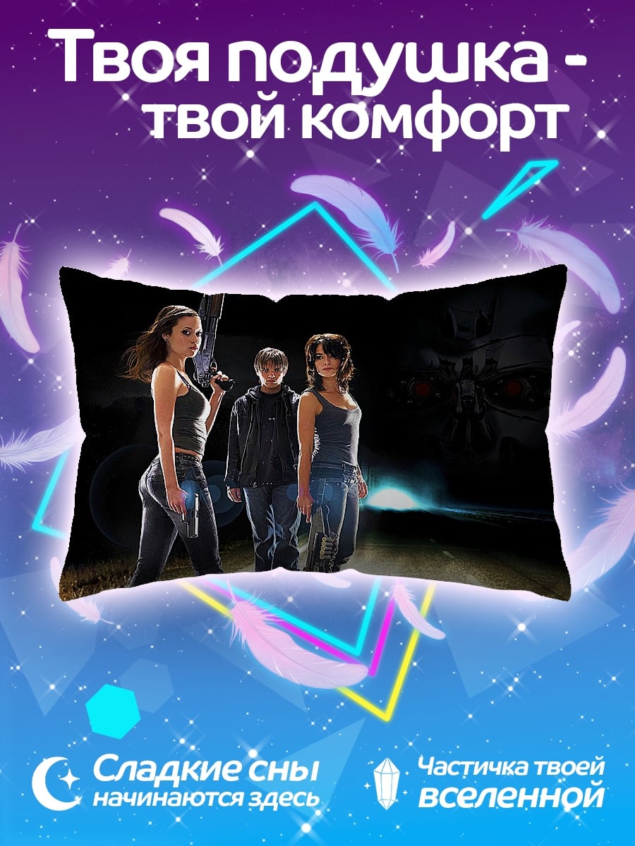 Подушка Три девушки с оружием