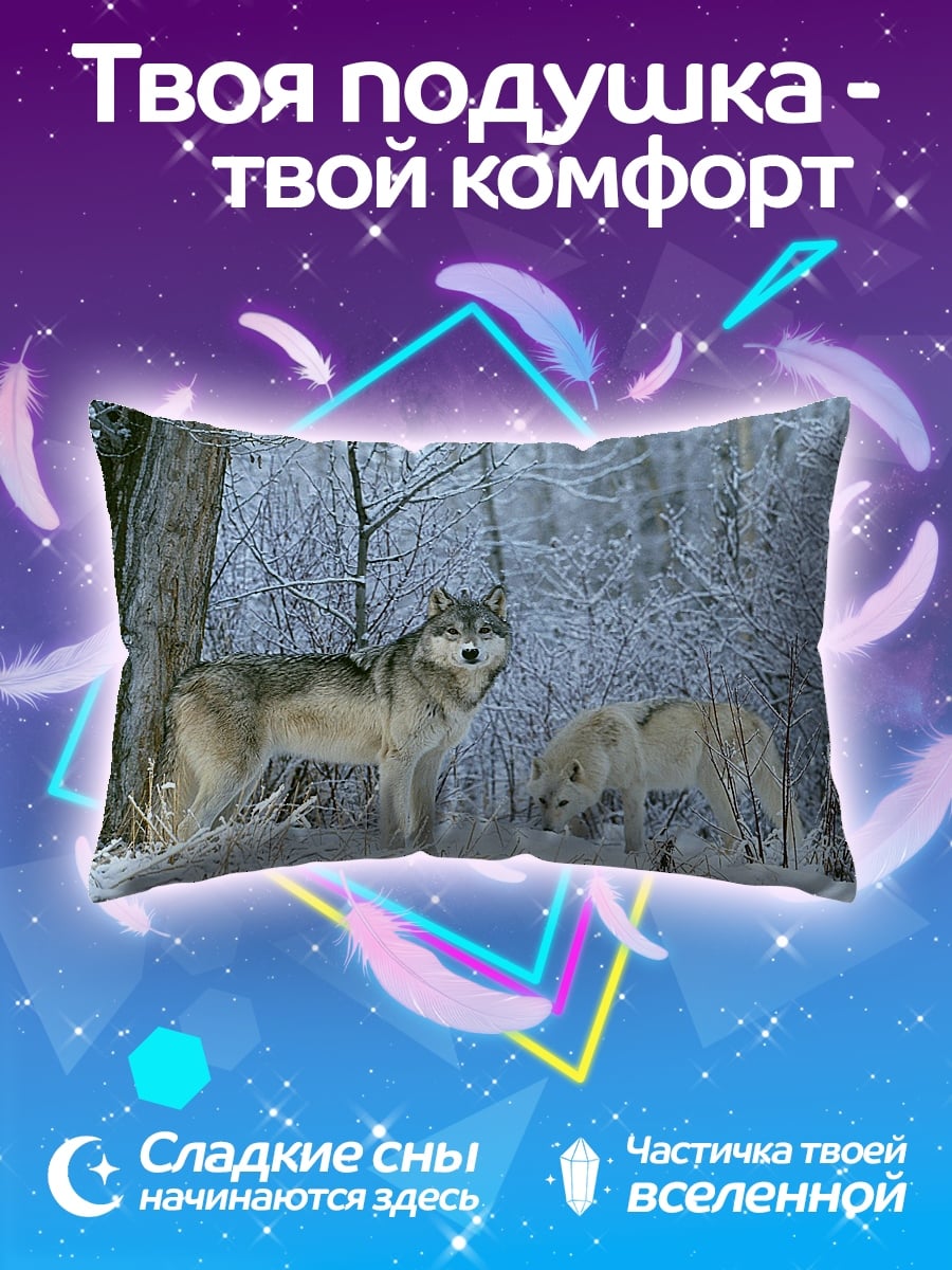 Подушка Волки в снегу