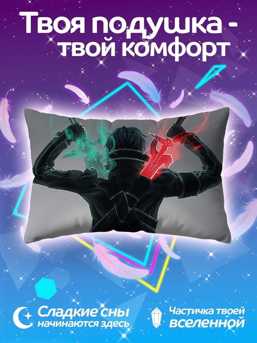 Подушка Аниме воин мечи
