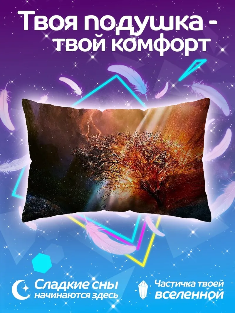 Подушка Древо жизни в лучах