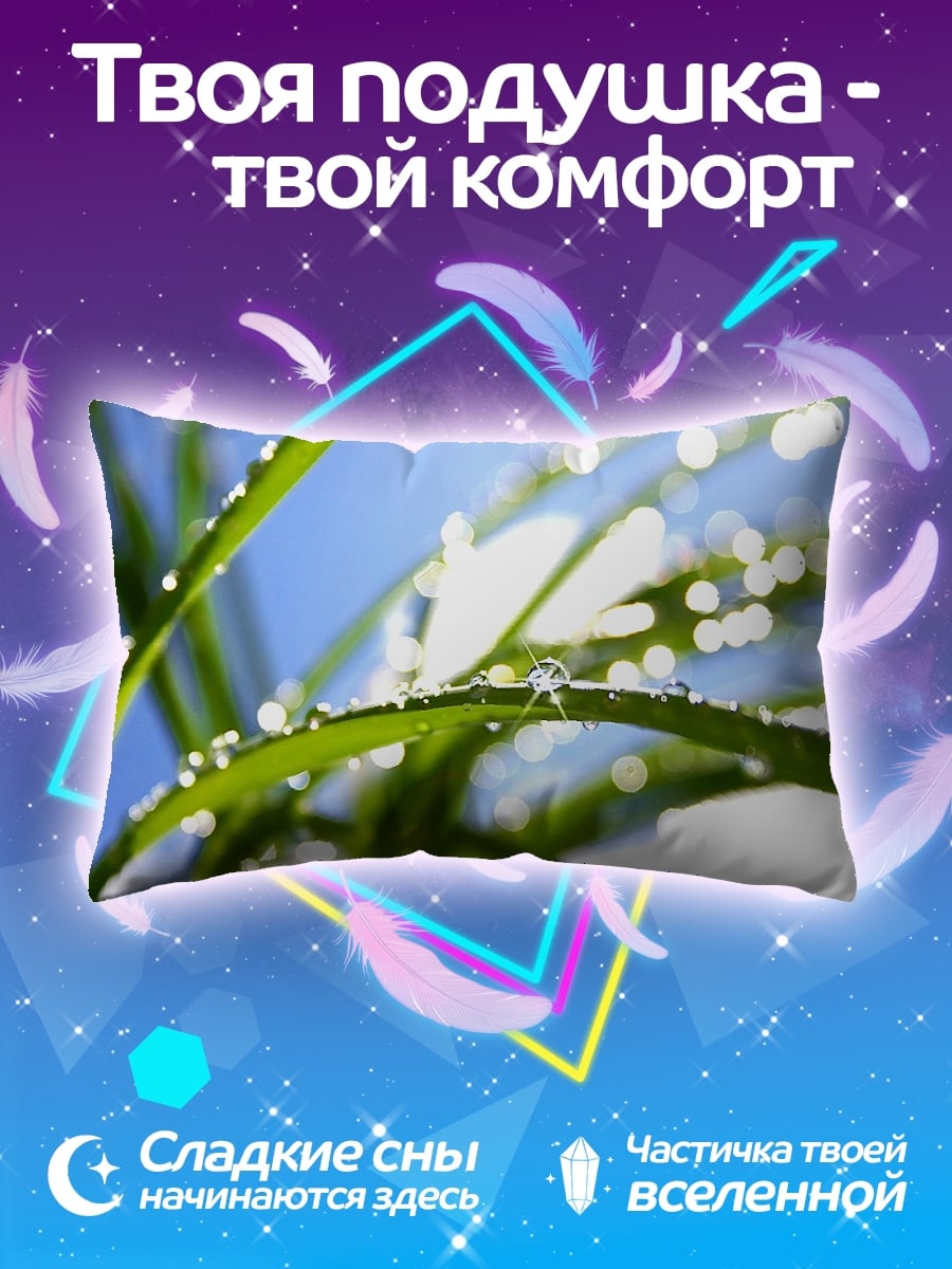 Подушка Роса на траве