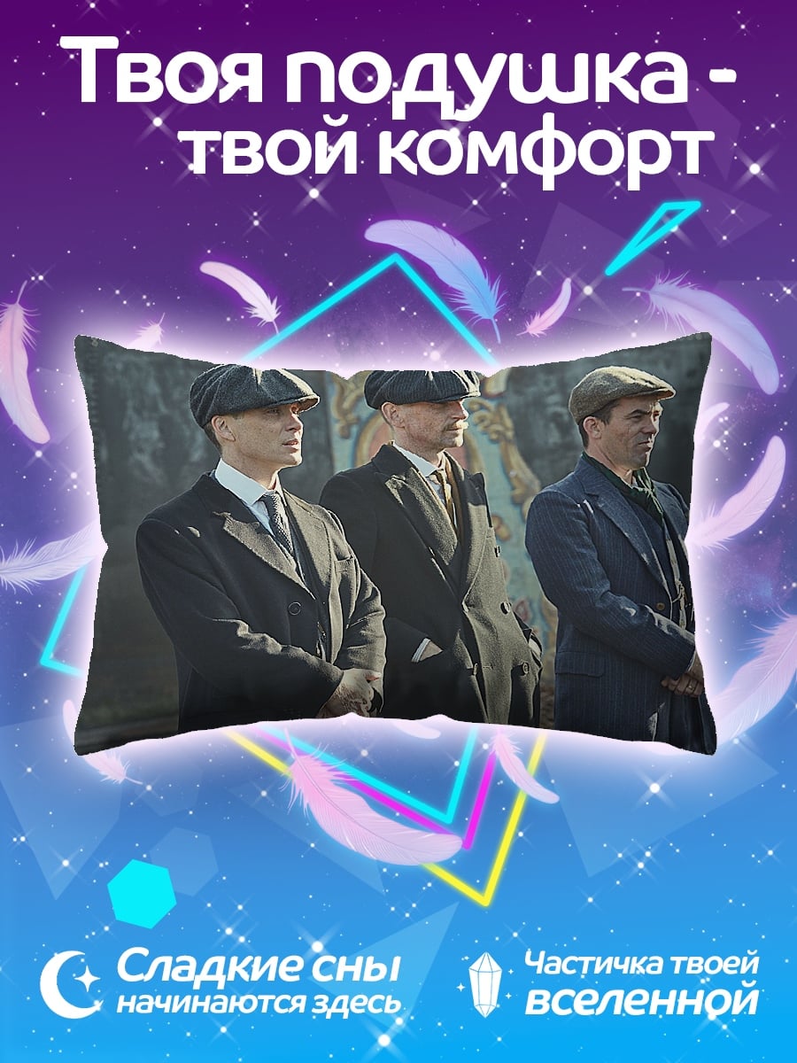 Подушка Братство Пеку