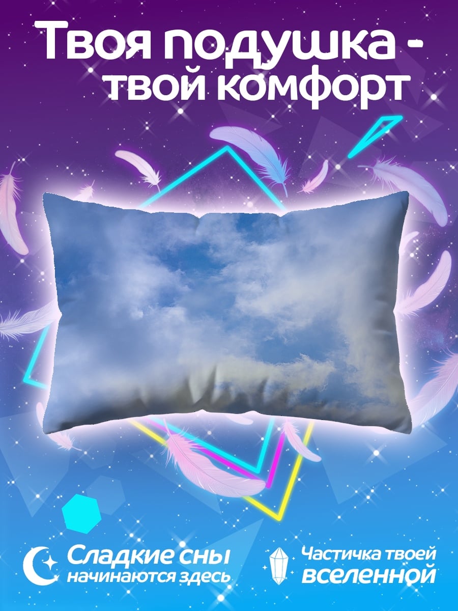 Подушка Небо с облаками