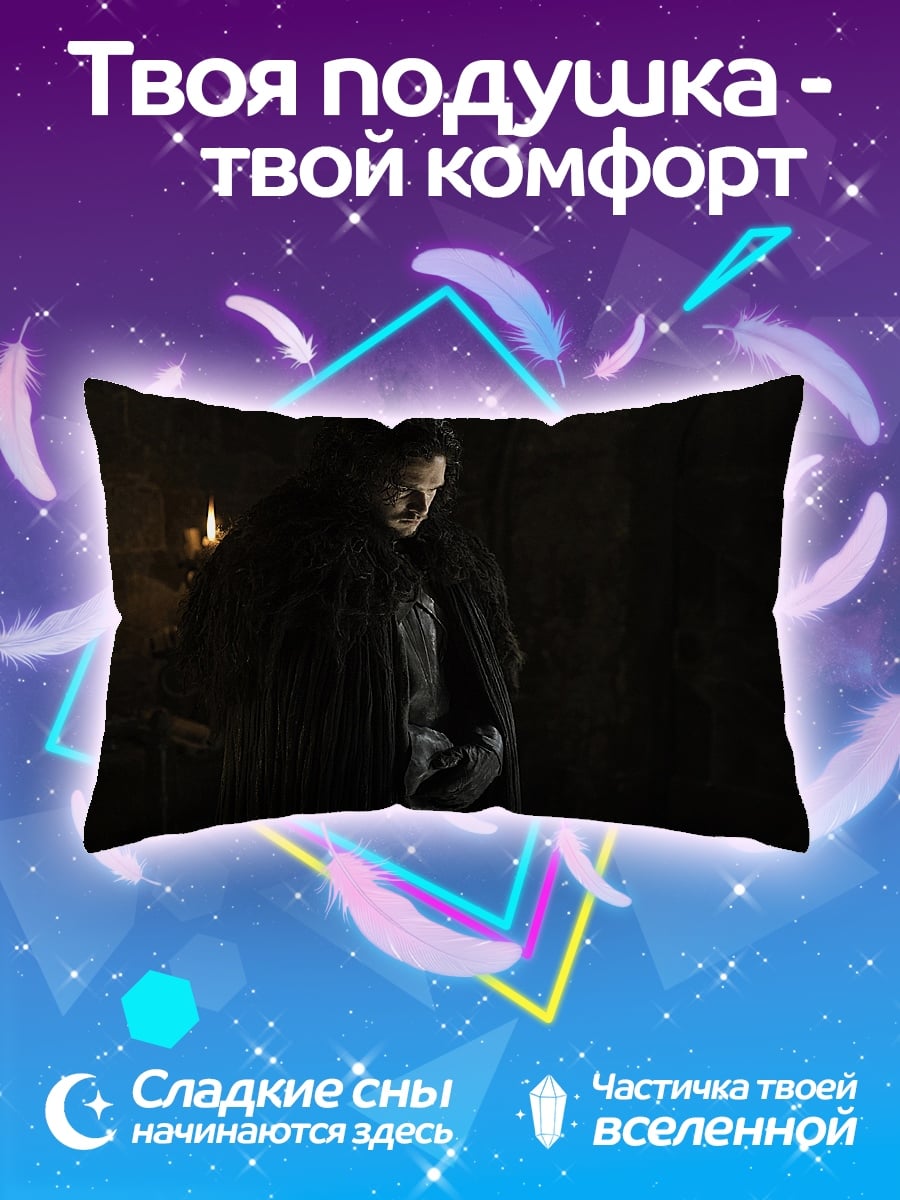 Подушка Джон Сноу