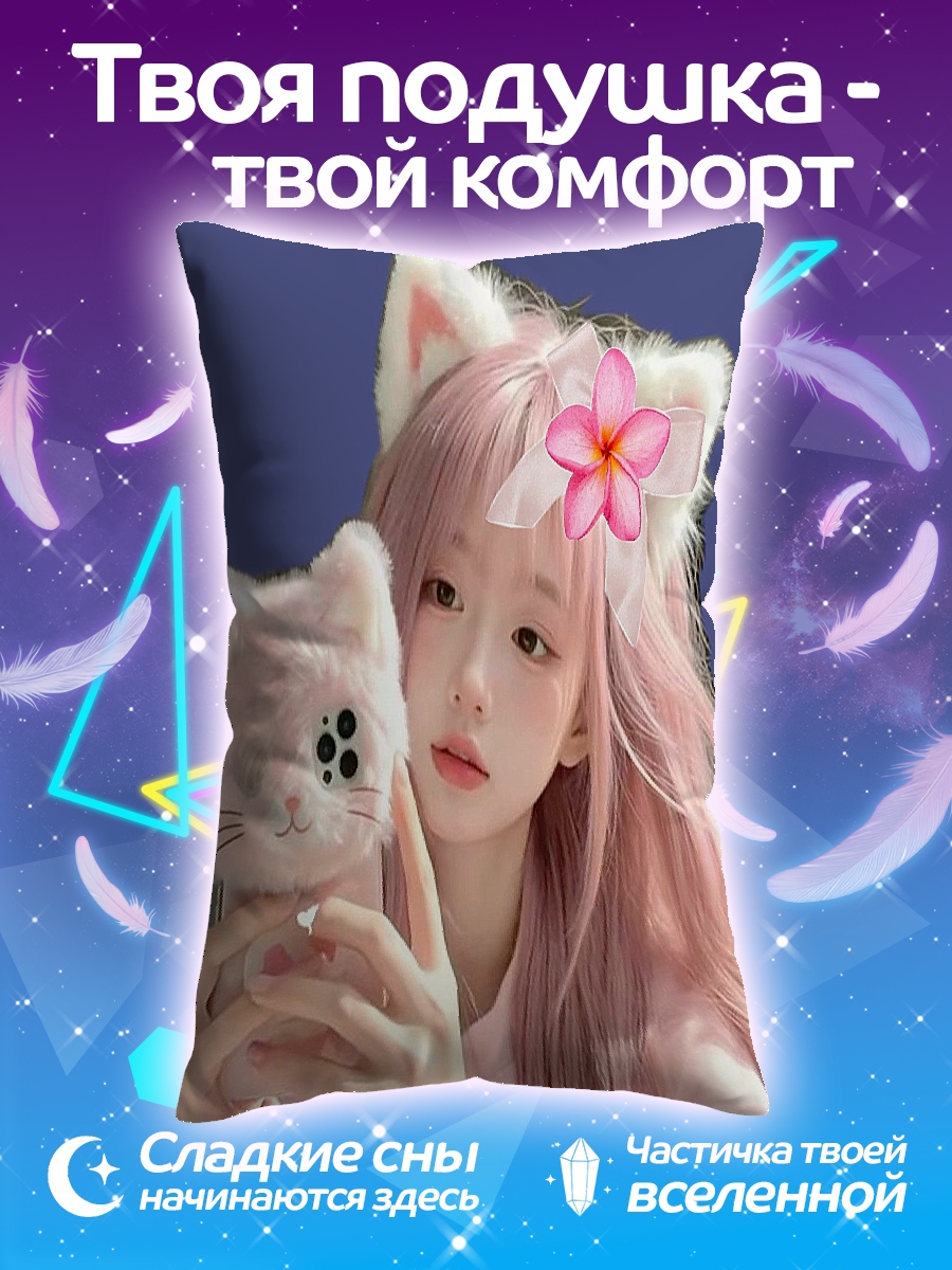 Подушка Розовая девушка кошка