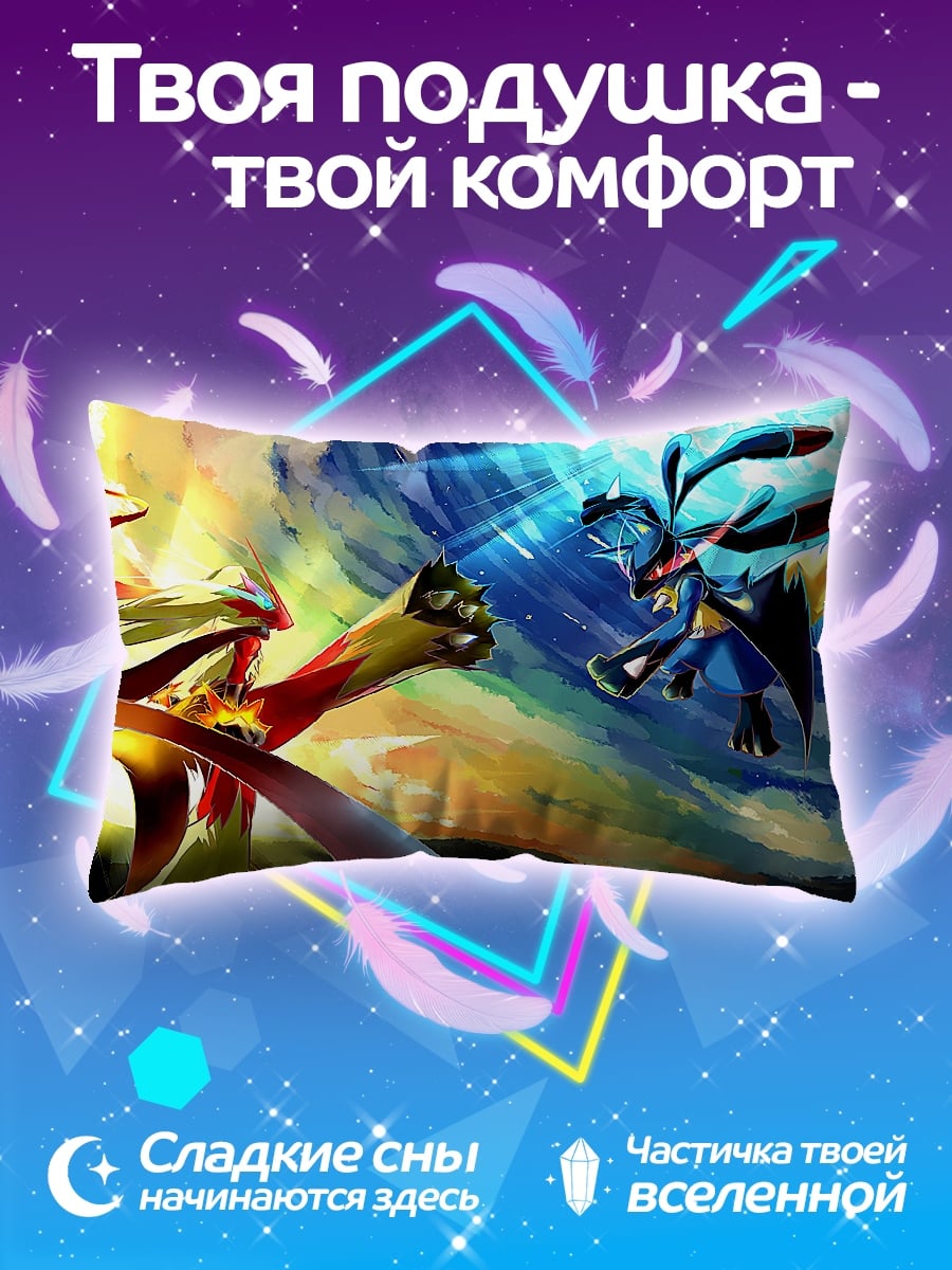 Подушка Битва покемонов