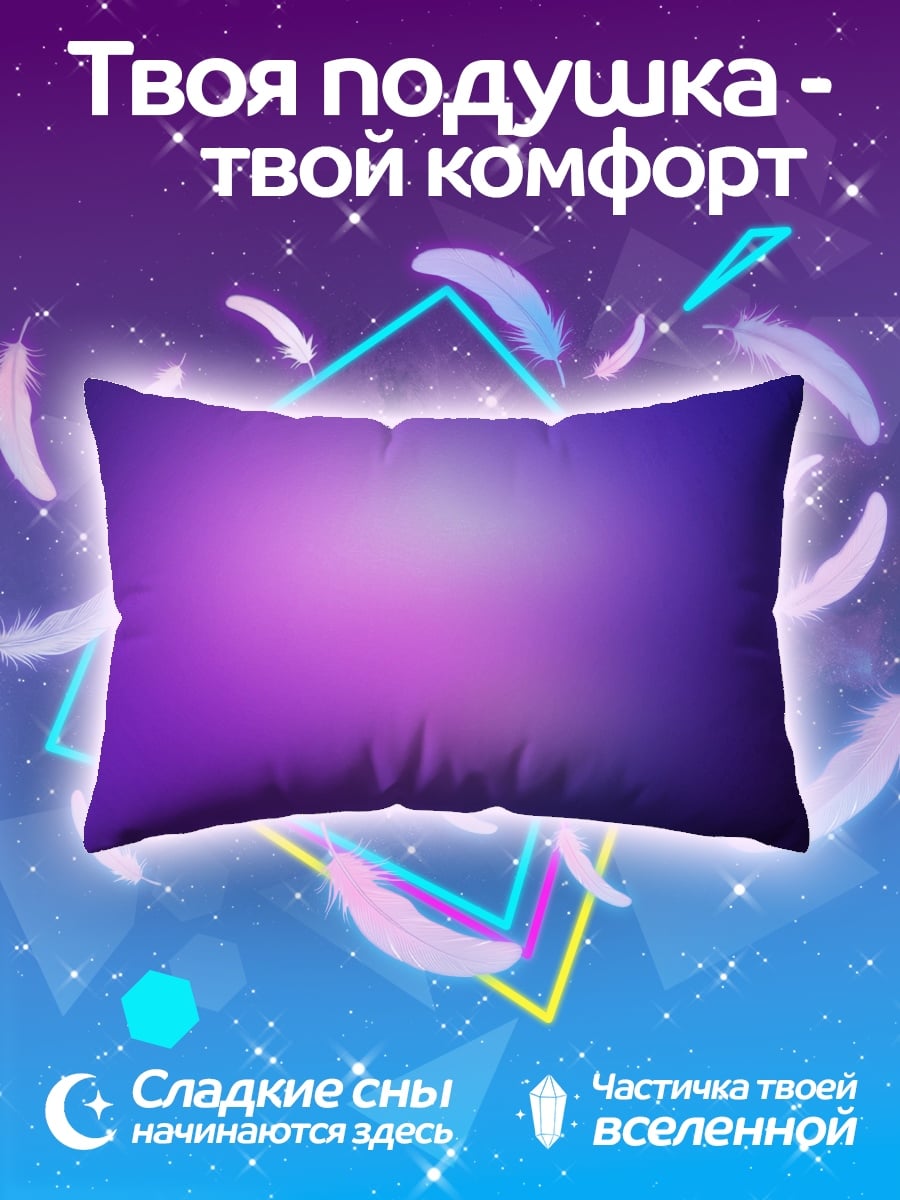 Подушка Фиолетовый градиент