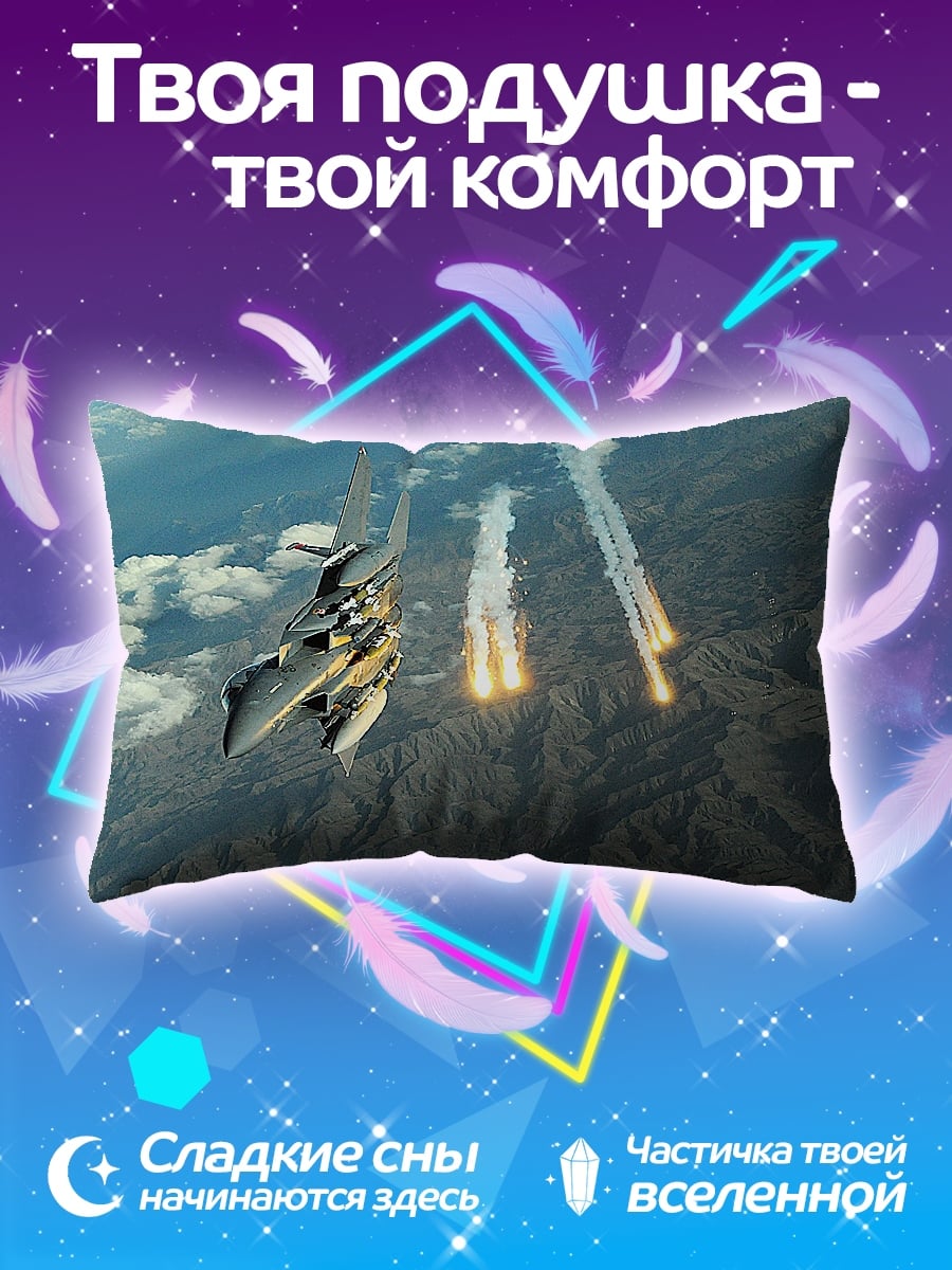 Подушка Боевой самолет