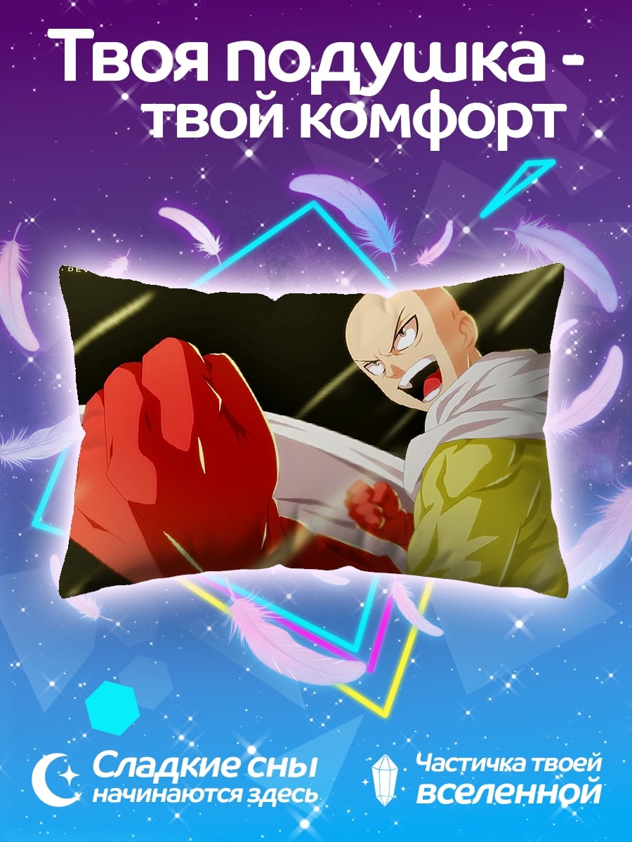 Подушка Сайтама