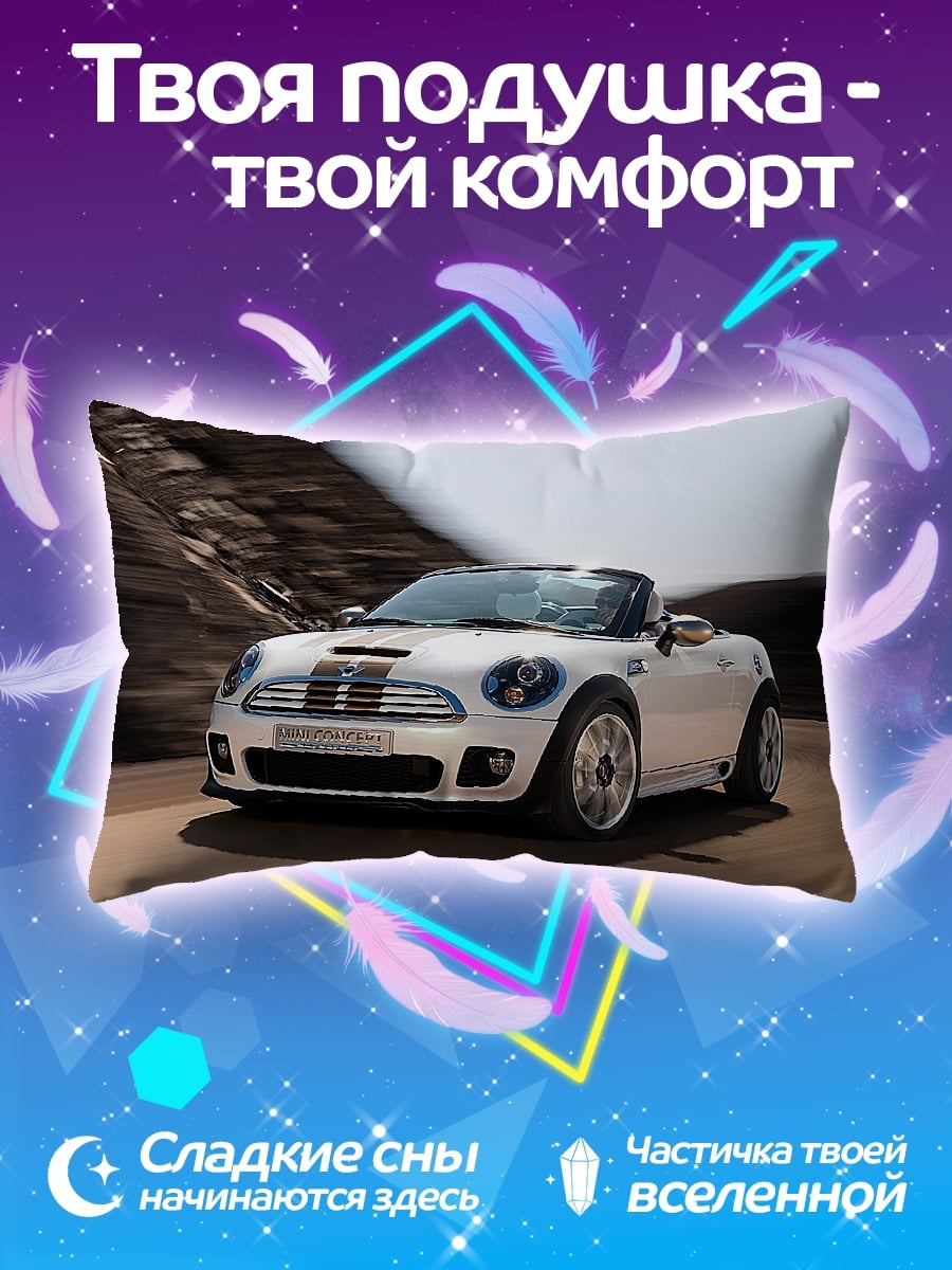 Подушка Спортивный кабриолет