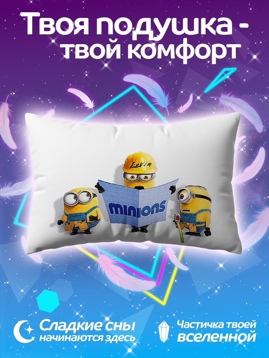 Подушка Миньоны