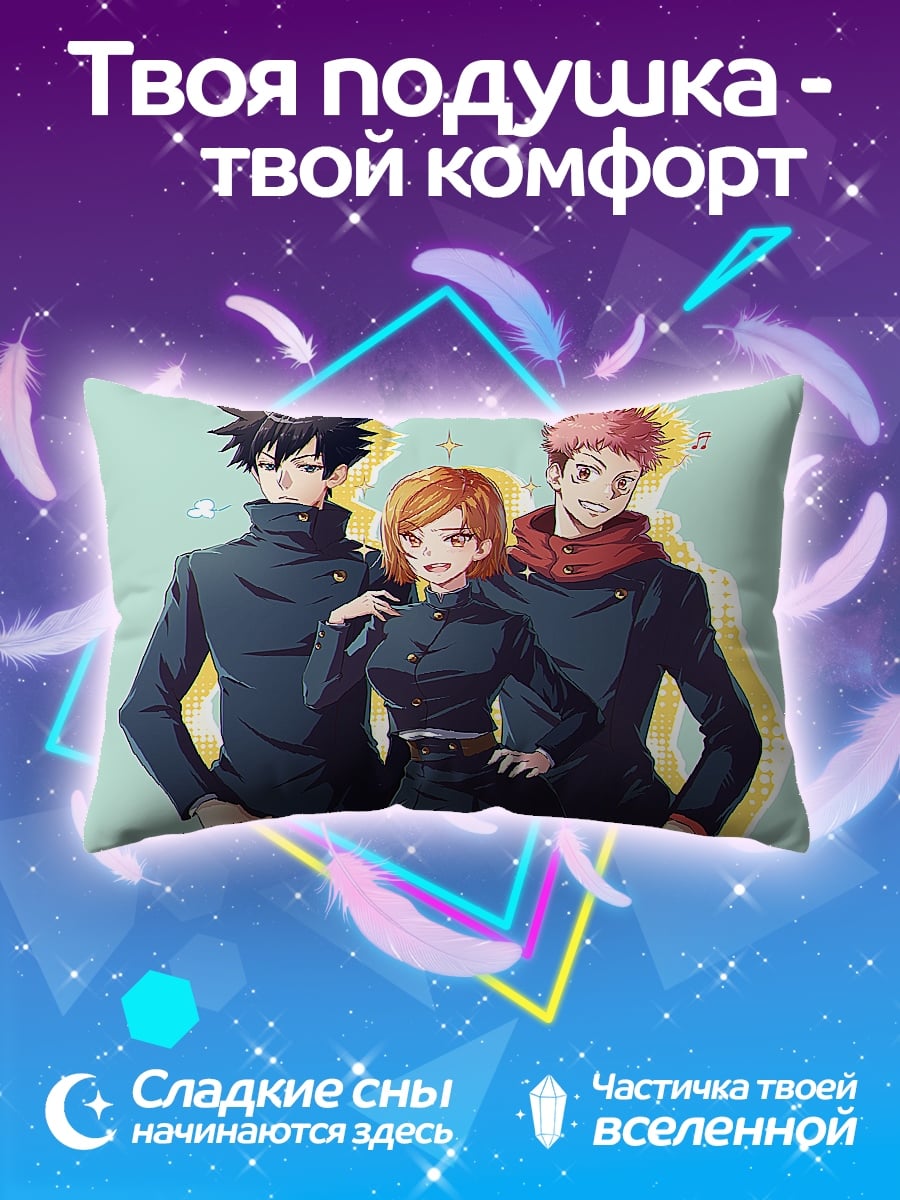 Подушка Аниме трио в форме