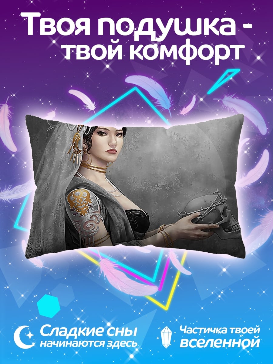 Подушка Девушка с черепом