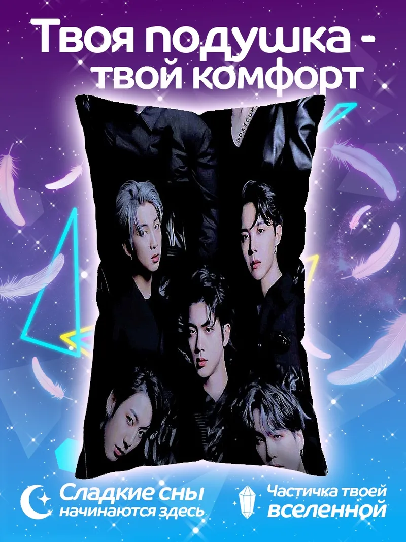 Подушка Группа BTS