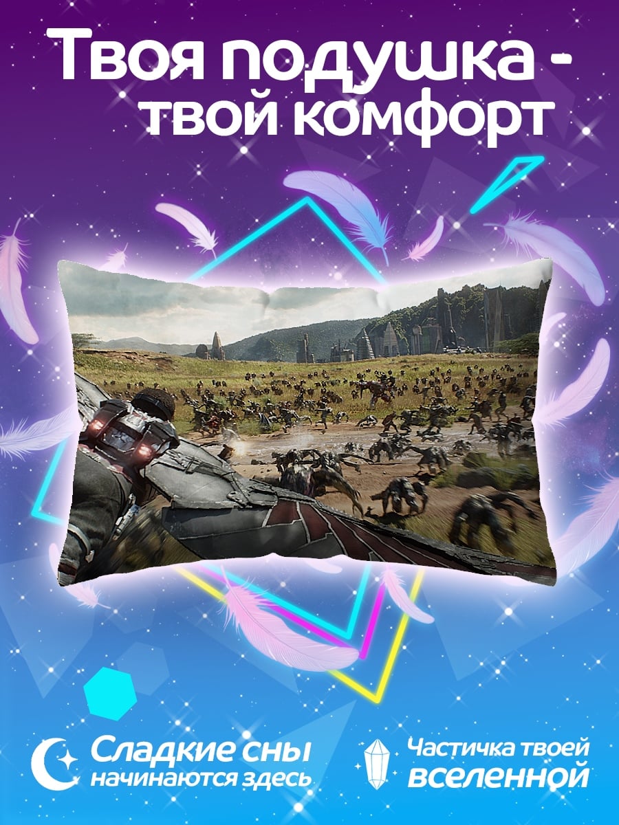 Подушка Битва в Ваканде