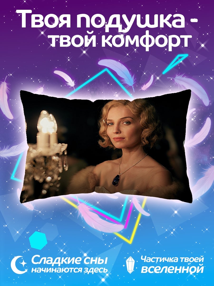 Подушка Элегантная женщина