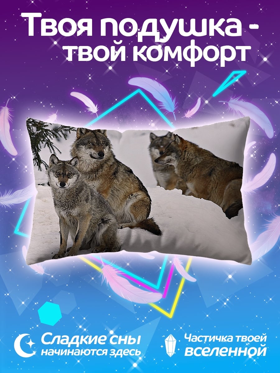 Подушка Волки в снегу