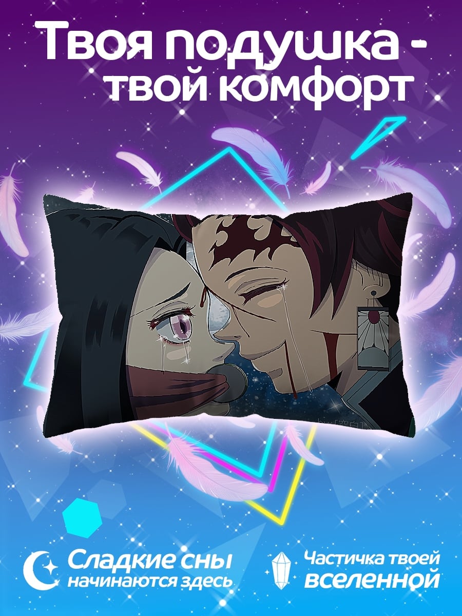 Подушка брат и сестра