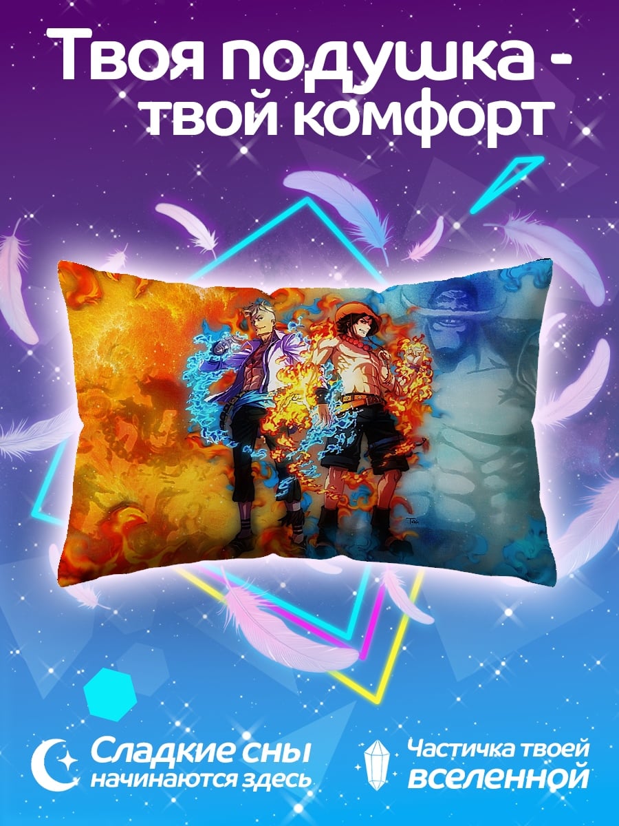 Подушка братья огня и льда