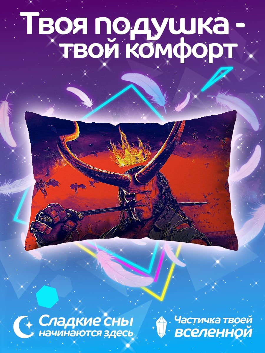 Подушка Хеллбой огненный демон