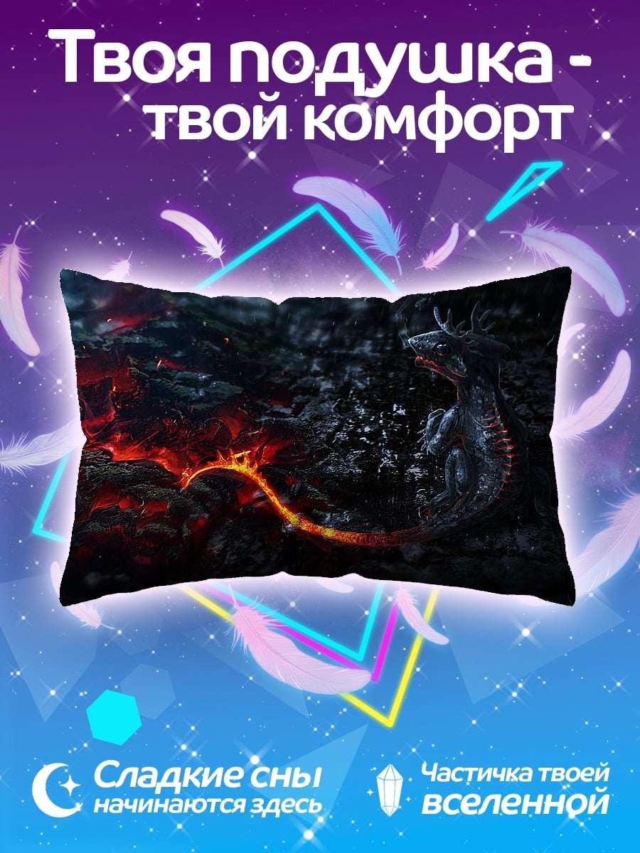 Подушка Огненный дракон тьма