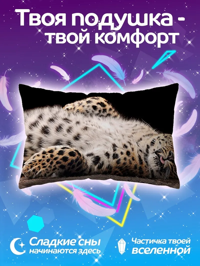 Подушка Леопард отдыхает черный фон
