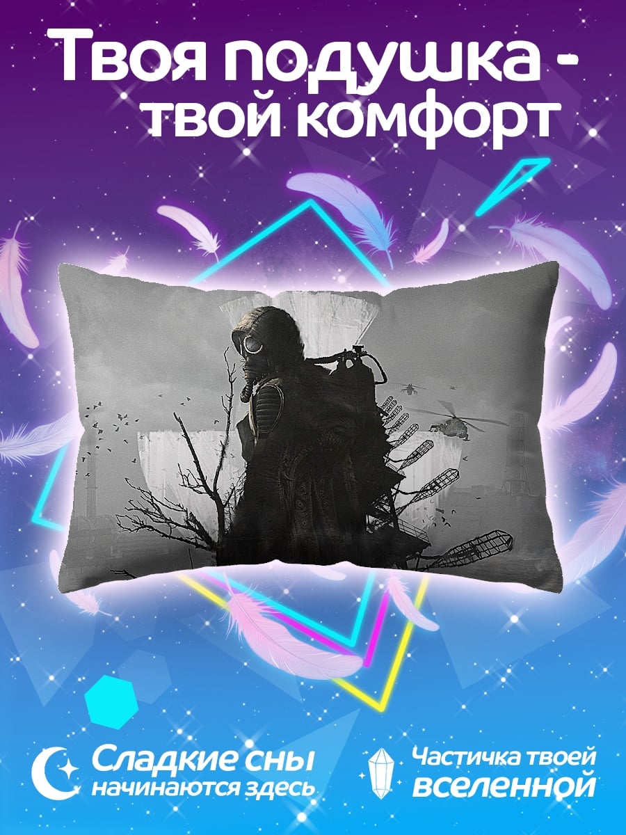 Подушка Призрачная фигура