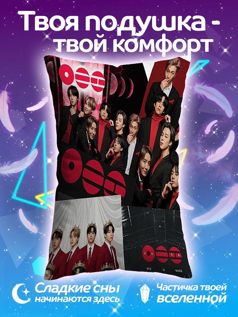 Подушка Группа BTS красные костюмы