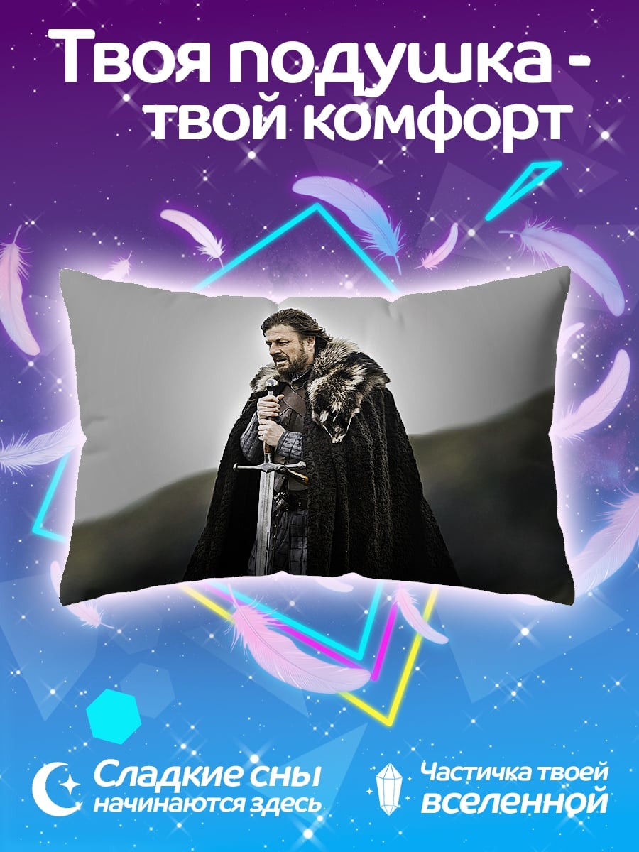 Подушка Воин Севера