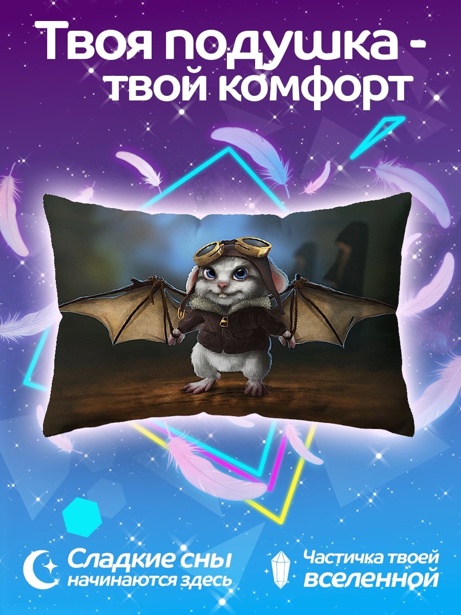 Подушка Летучая мышь пилот