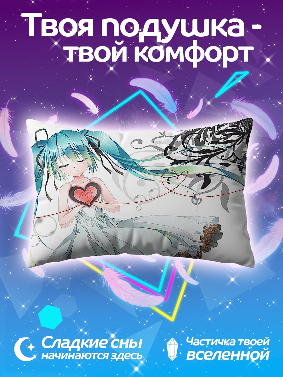 Подушка Мику с сердцем