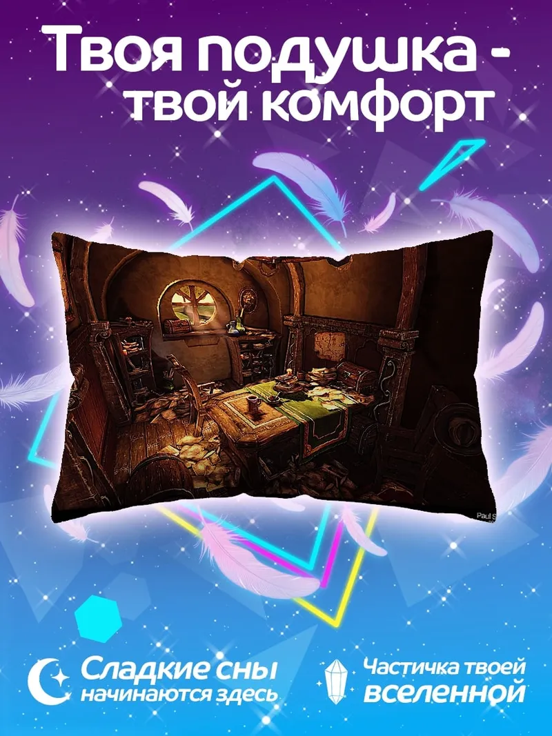 Подушка Заброшенная комната