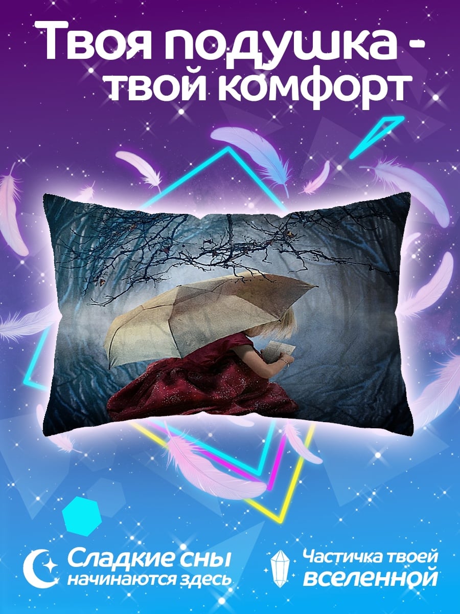 Подушка Девочка под зонтом