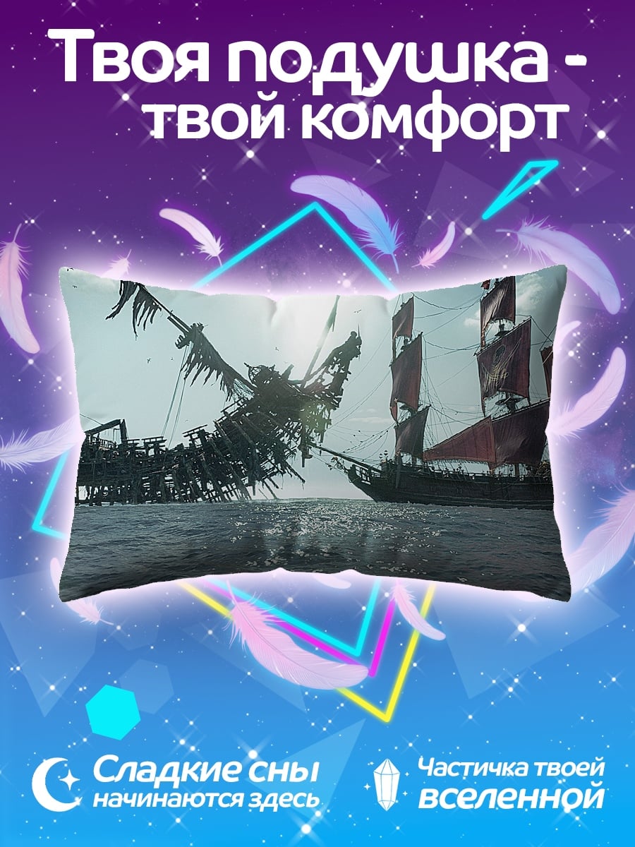 Подушка Пиратский корабль