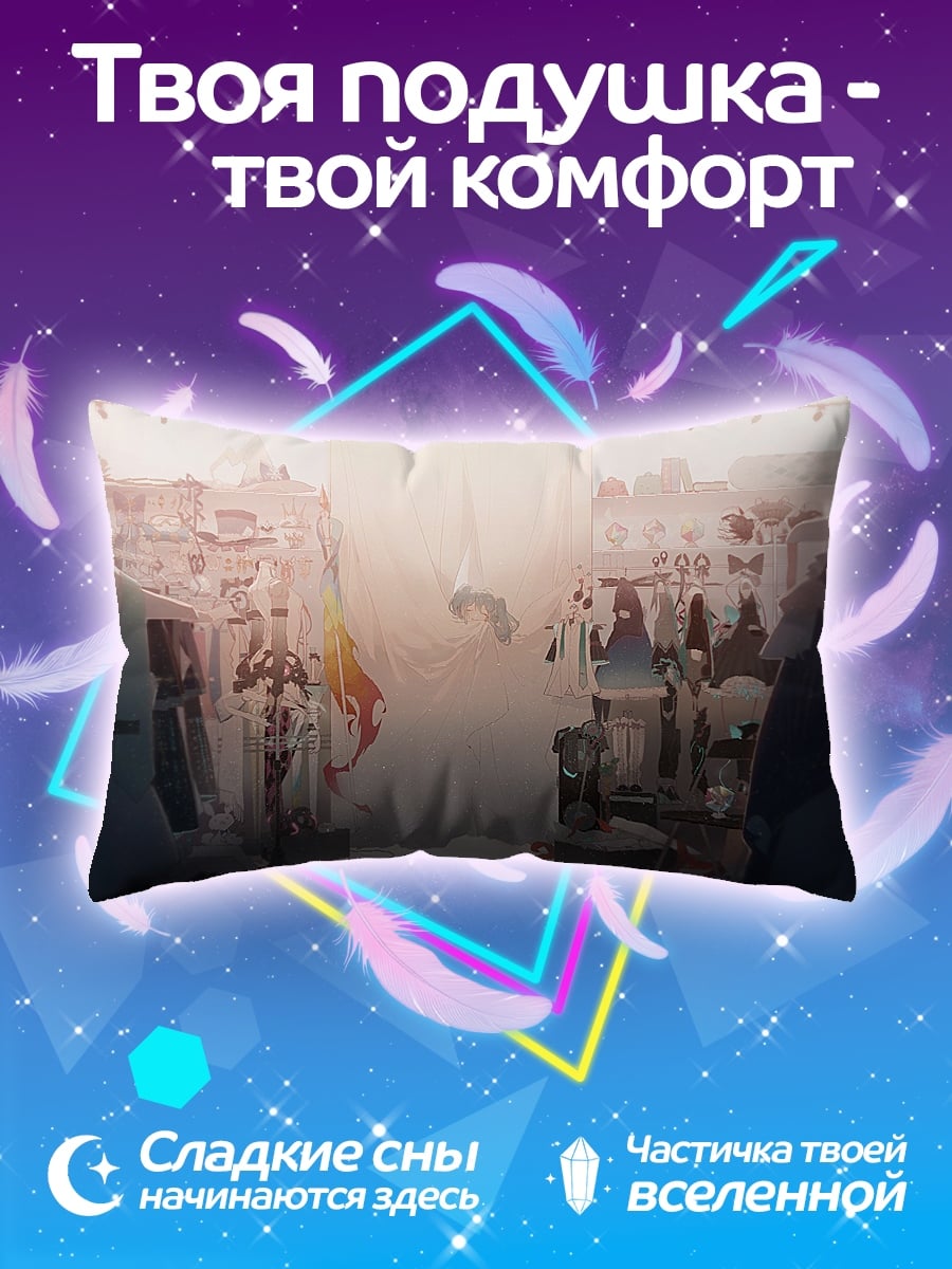 Подушка Сказочный замок
