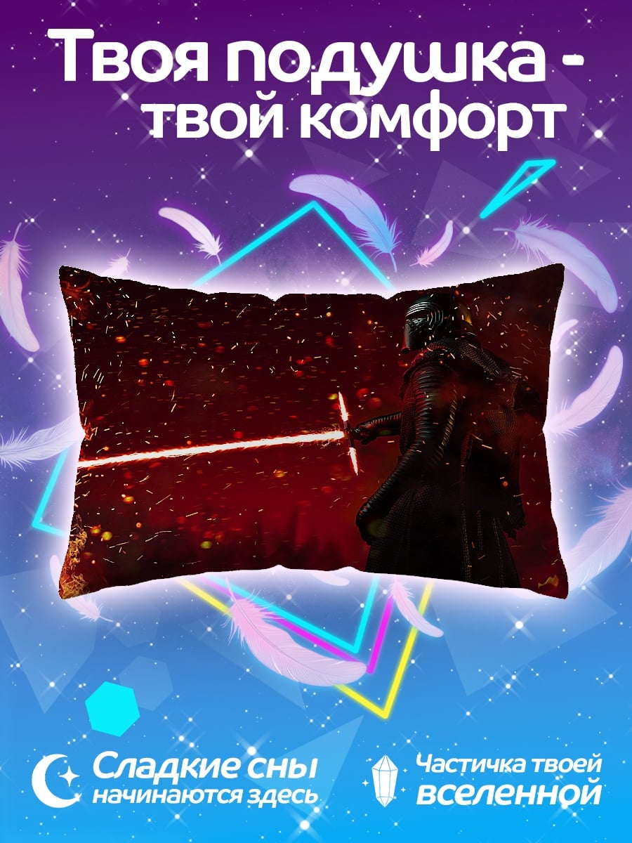Подушка Кайло Рен