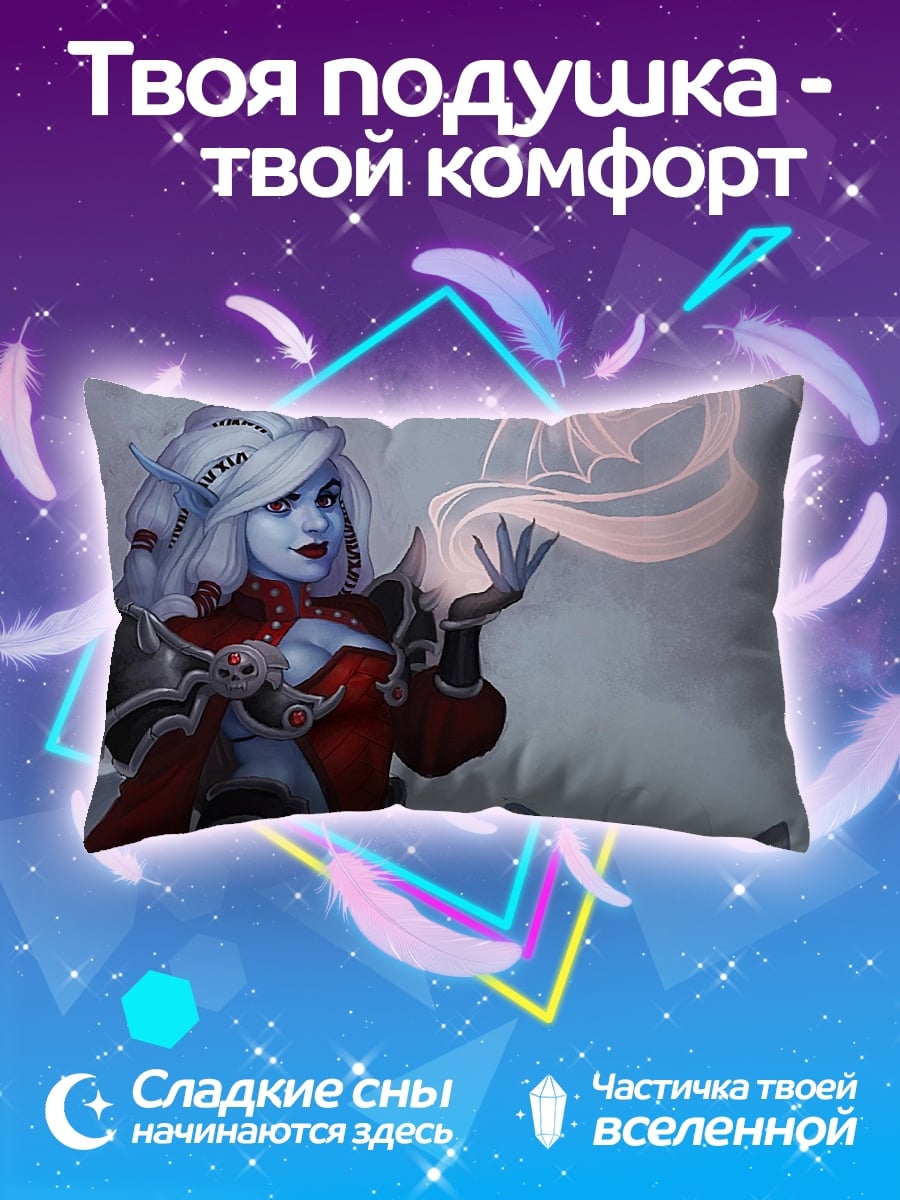 Подушка Эльфийка с дракончиком