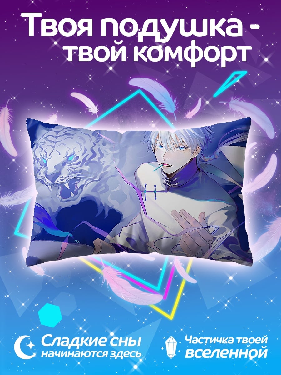 Подушка Белый тигр и маг