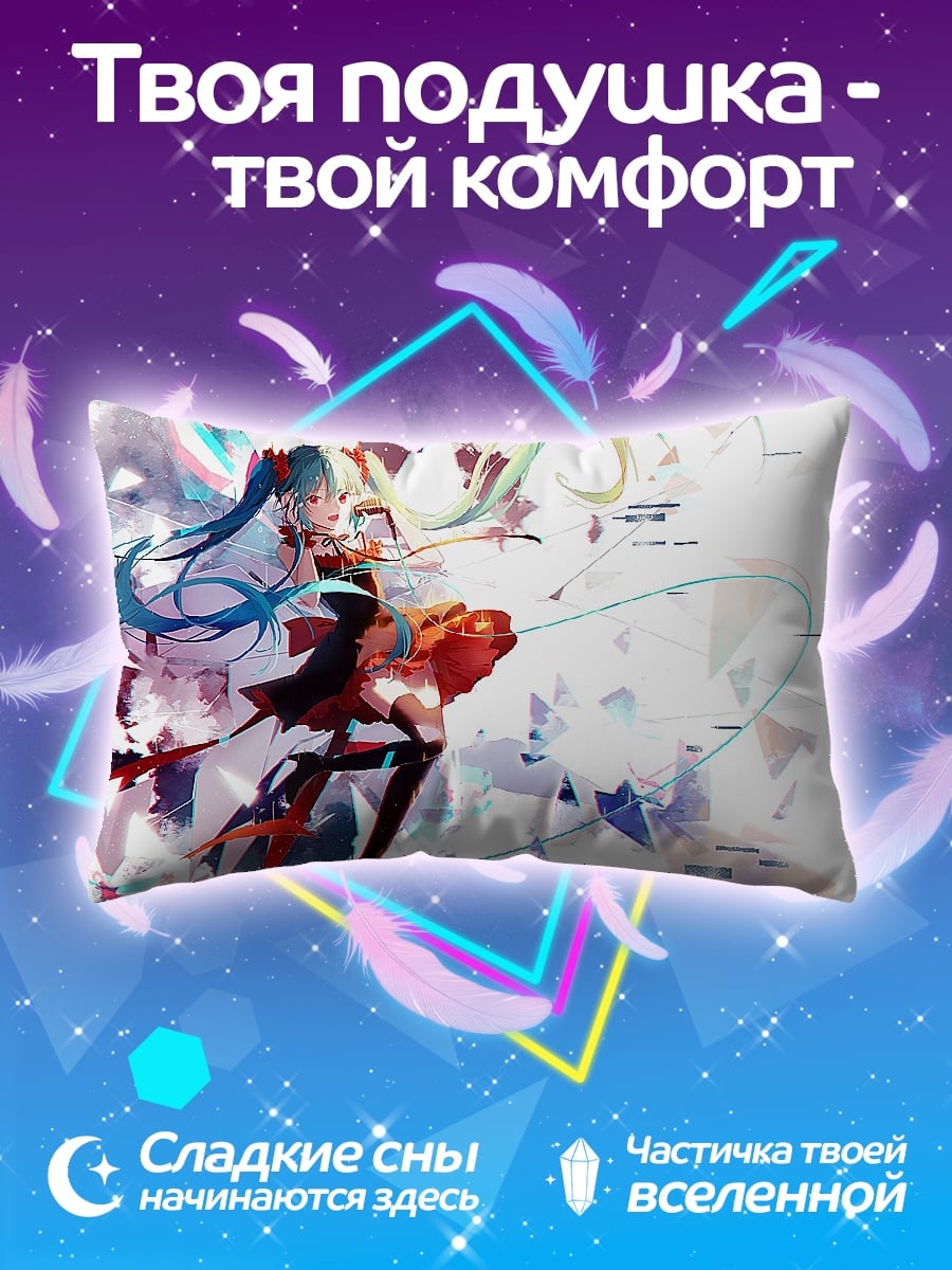 Подушка Мику танцует