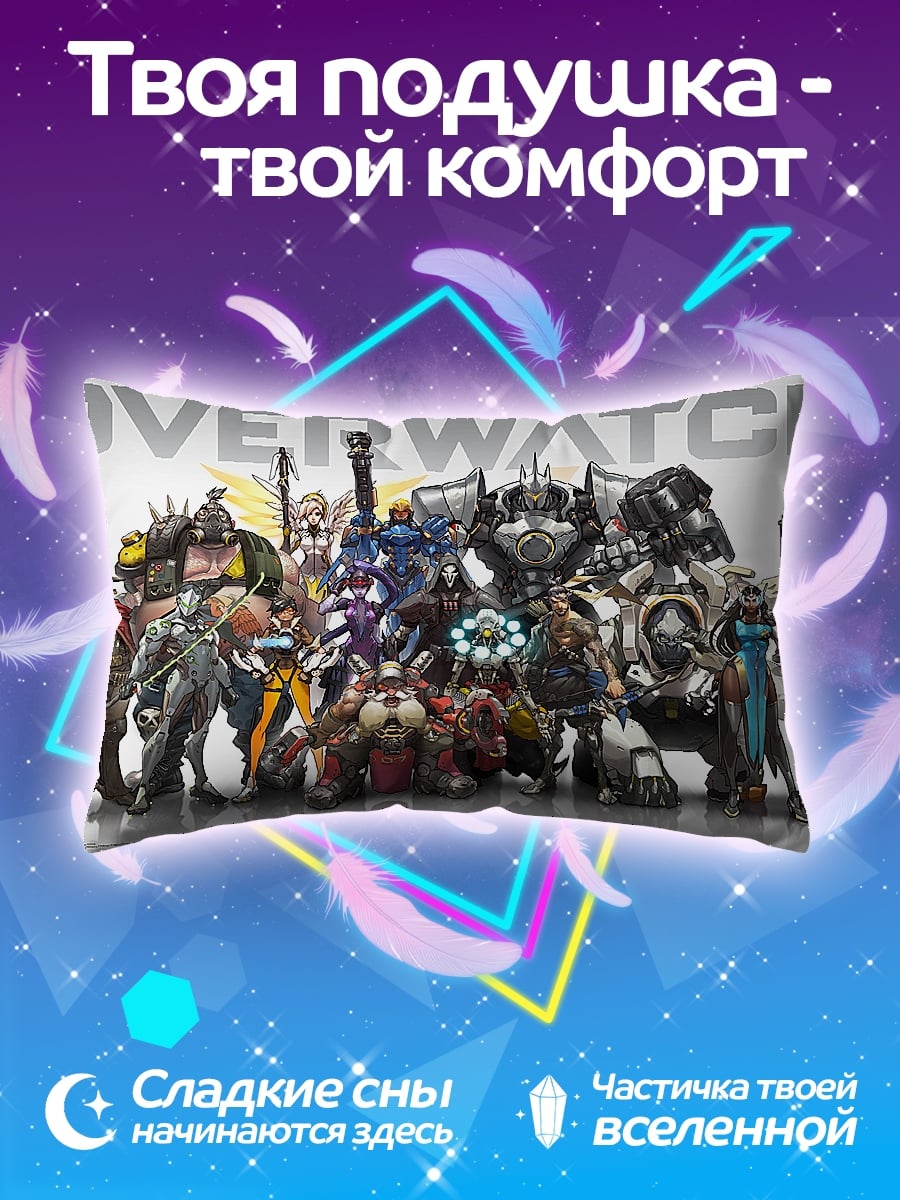 Подушка Герои Overwatch